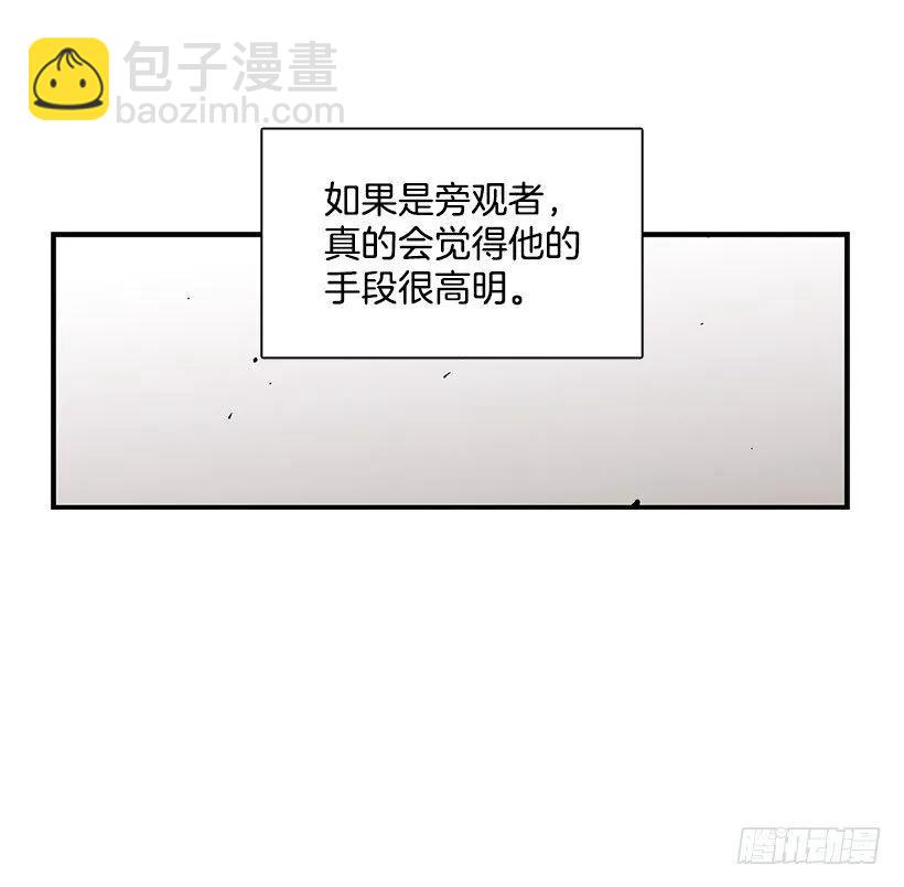 《说不出口的兄妹》她被头痛困扰 第7页