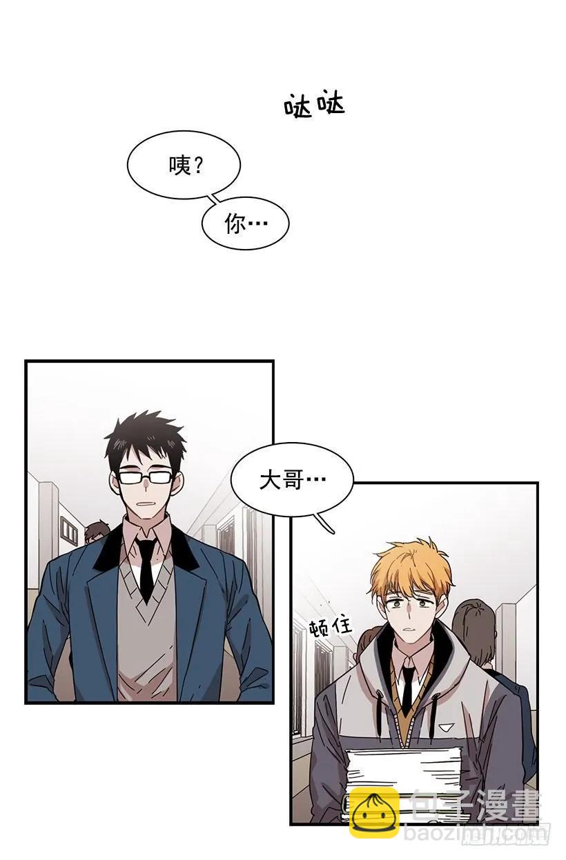 《说不出口的兄妹》她被头痛困扰 第8页