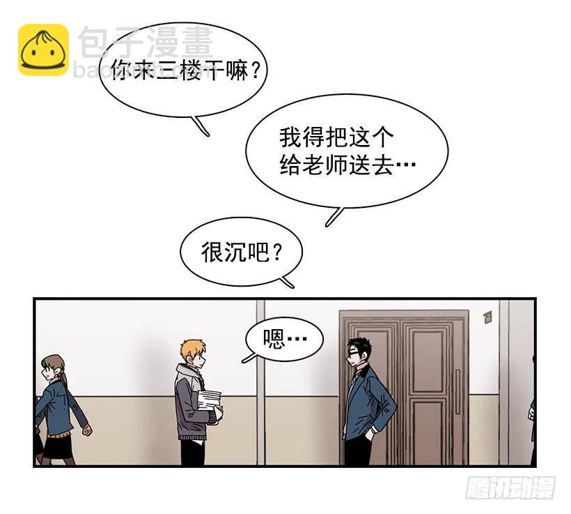 《说不出口的兄妹》她被头痛困扰 第9页