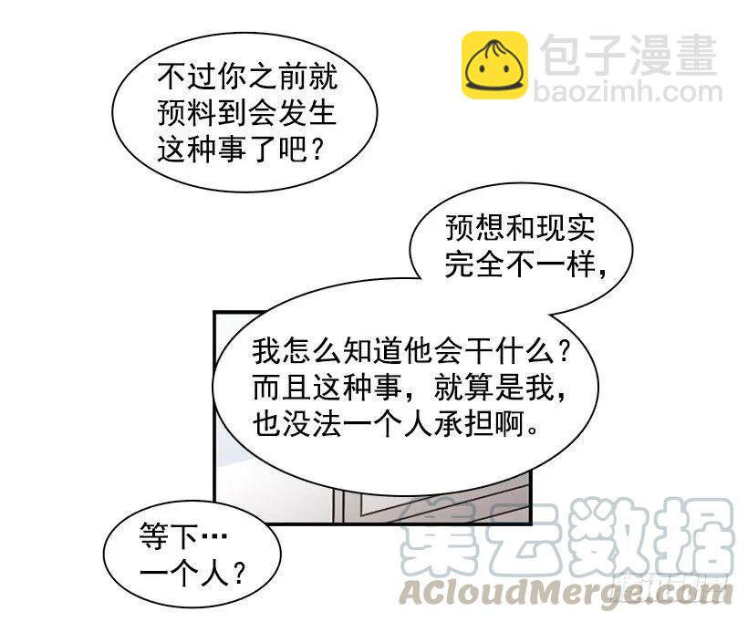 《说不出口的兄妹》他沉默了 第11页