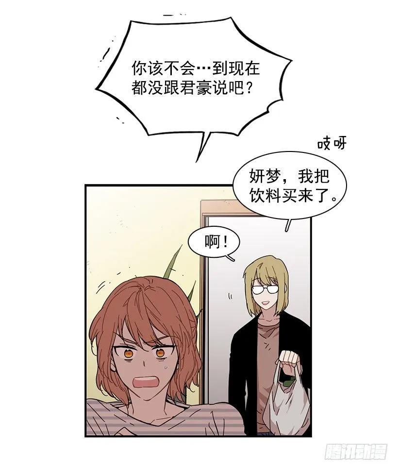 《说不出口的兄妹》他沉默了 第12页
