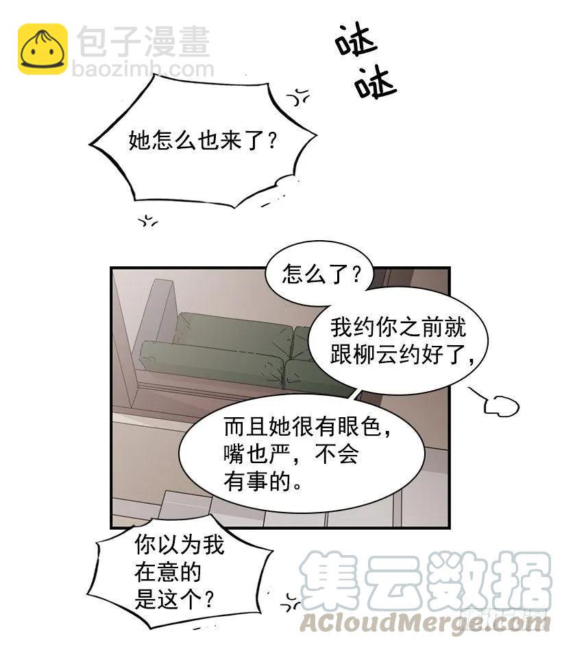 《说不出口的兄妹》他沉默了 第16页