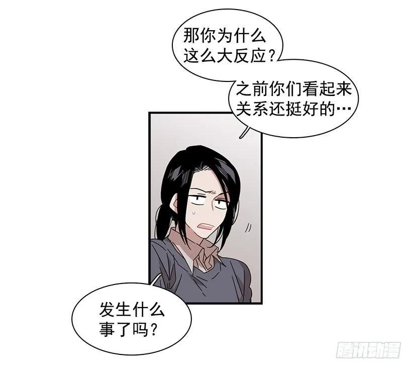 《说不出口的兄妹》他沉默了 第17页