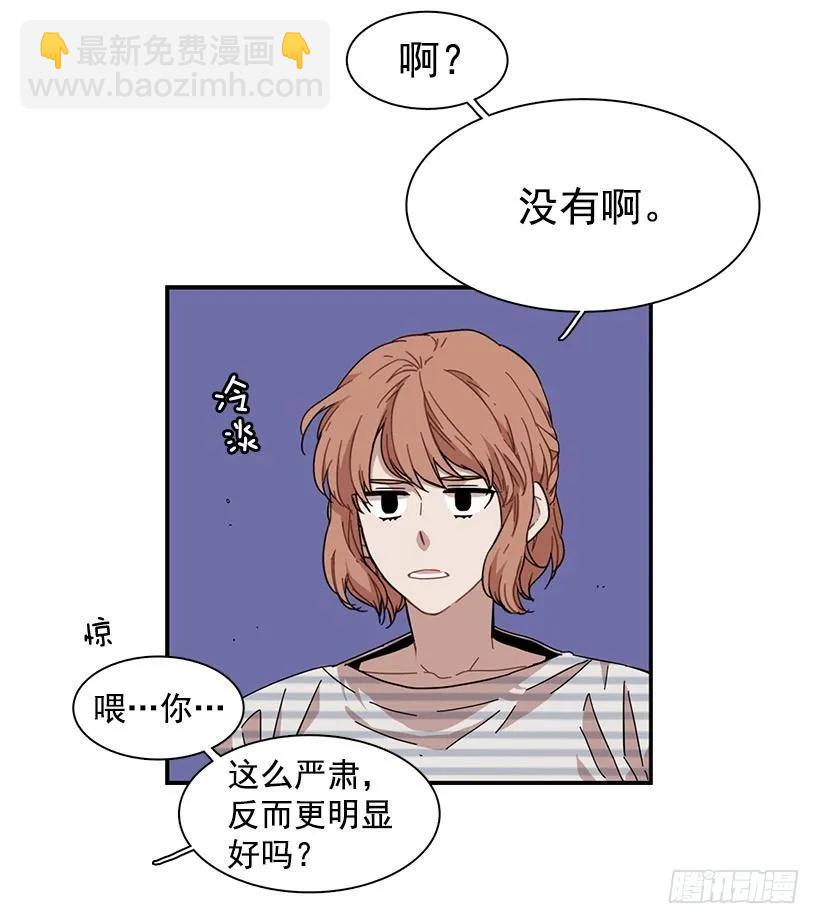 《说不出口的兄妹》他沉默了 第18页