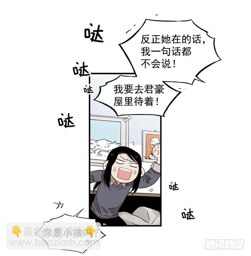 《说不出口的兄妹》他沉默了 第19页