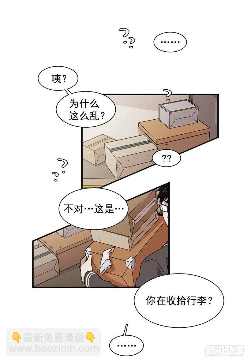 《说不出口的兄妹》他沉默了 第22页