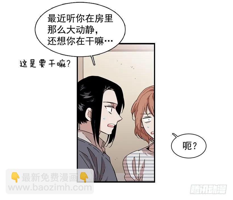 《说不出口的兄妹》他沉默了 第23页