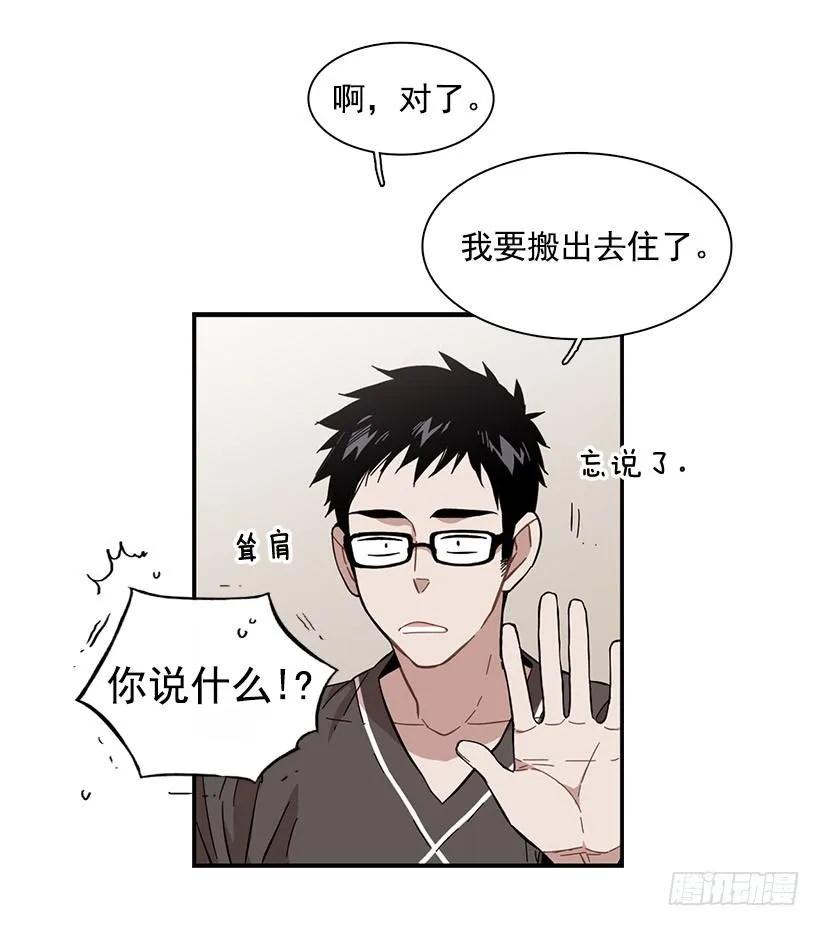 《说不出口的兄妹》他沉默了 第24页