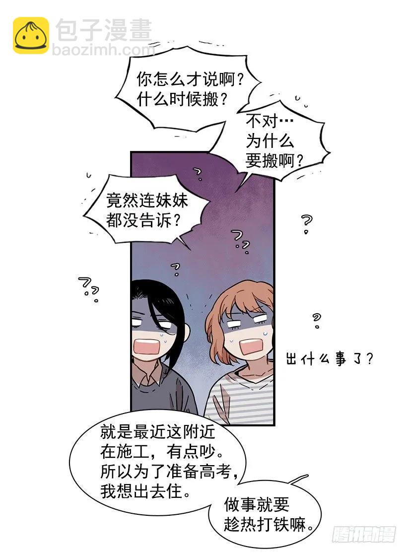 《说不出口的兄妹》他沉默了 第25页