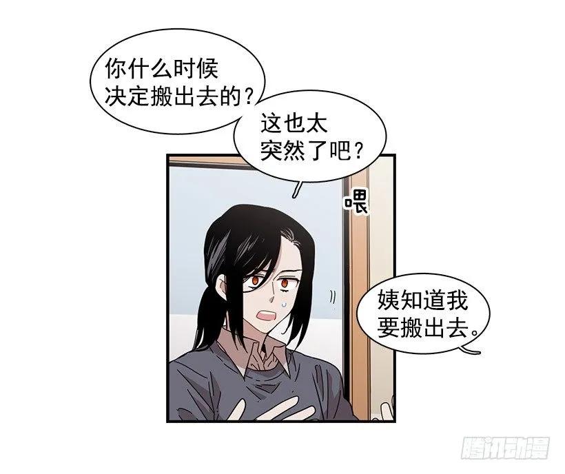 《说不出口的兄妹》他沉默了 第27页