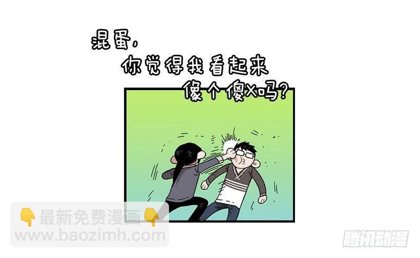 《说不出口的兄妹》他沉默了 第28页