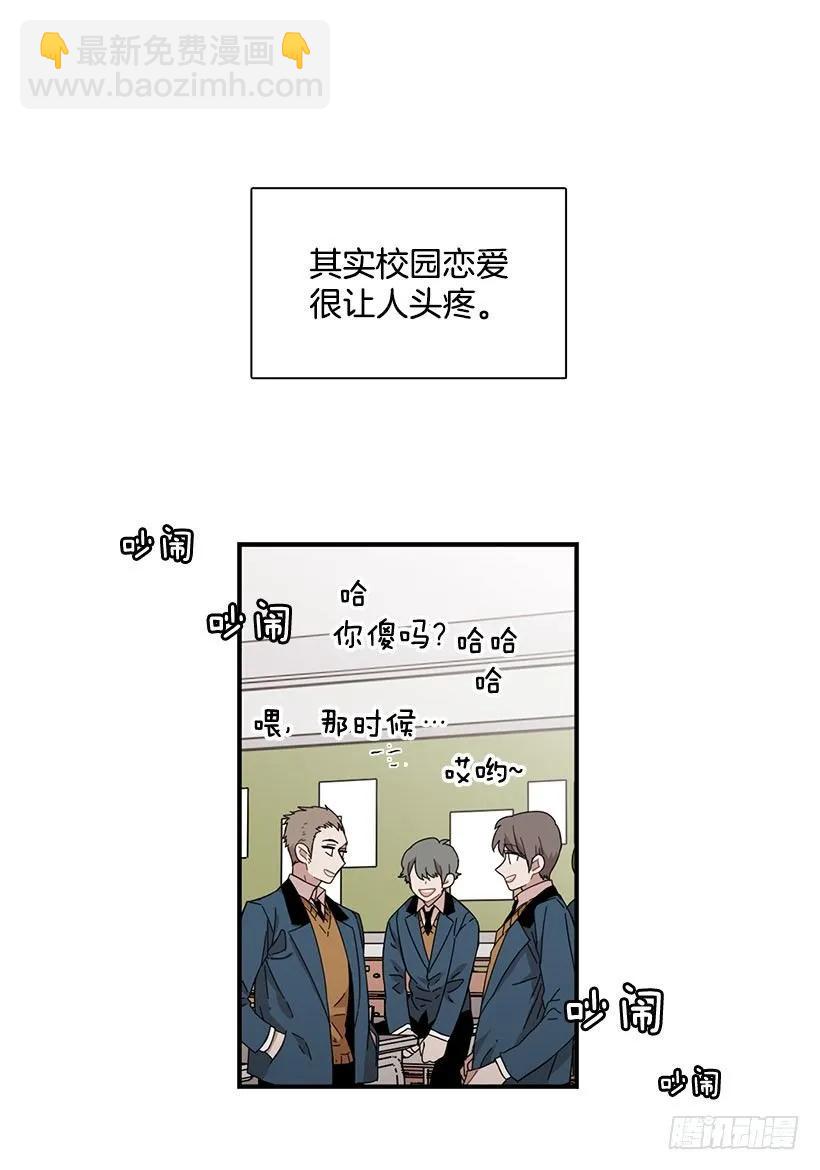 《说不出口的兄妹》他沉默了 第2页
