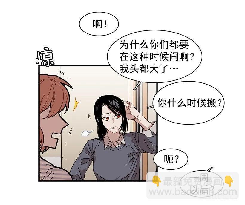 《说不出口的兄妹》他沉默了 第30页