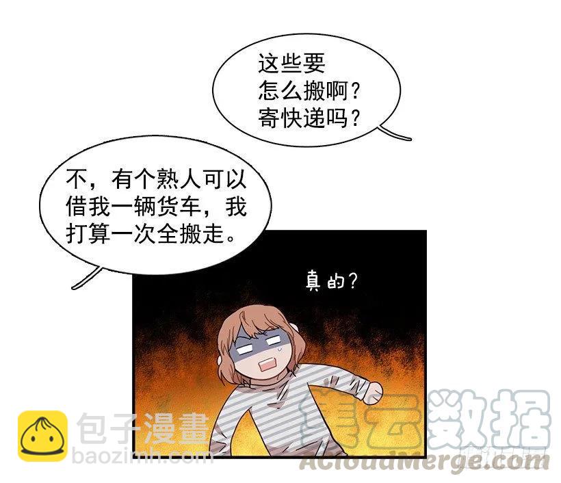 《说不出口的兄妹》他沉默了 第31页