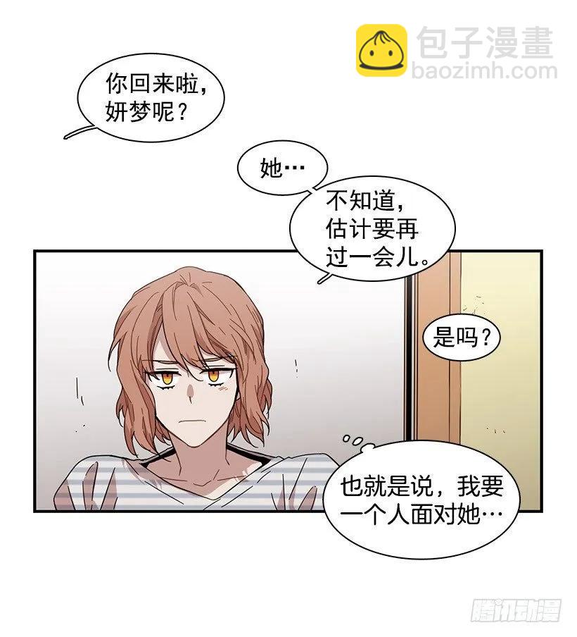 《说不出口的兄妹》他沉默了 第34页