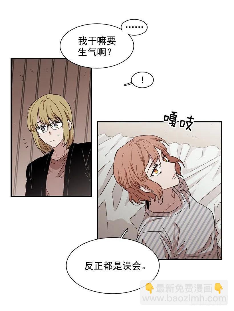 《说不出口的兄妹》他沉默了 第37页