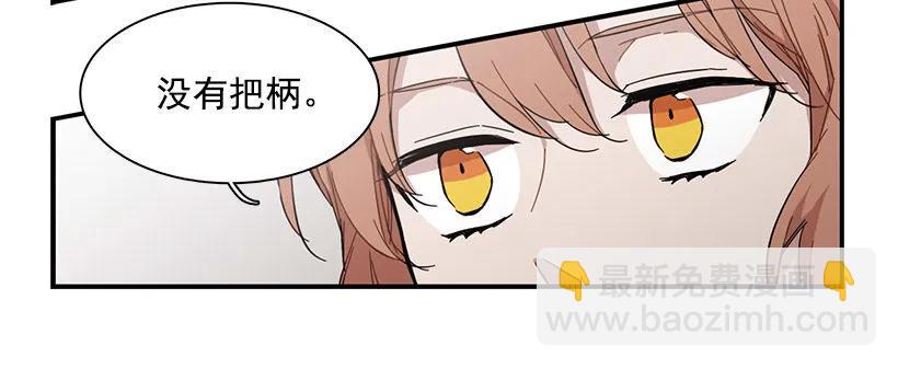 《说不出口的兄妹》他沉默了 第39页