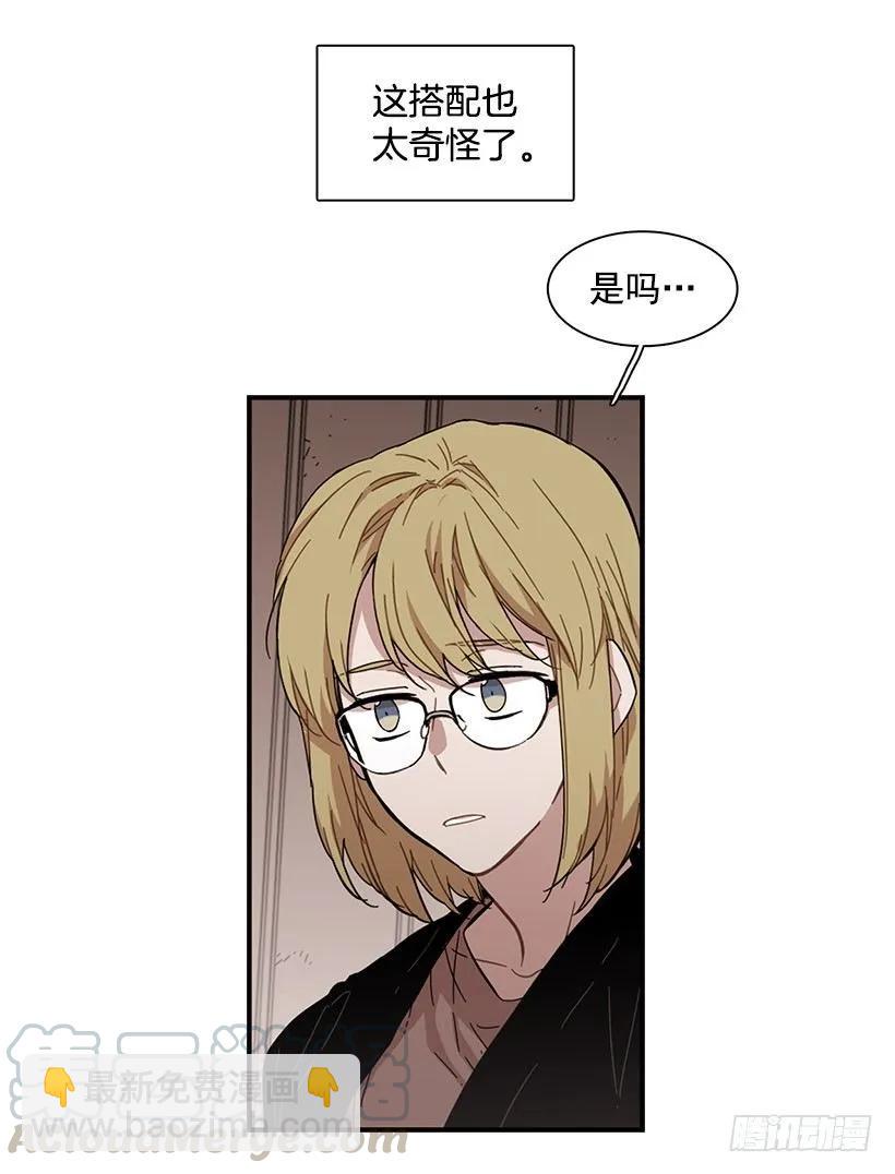 《说不出口的兄妹》他沉默了 第41页