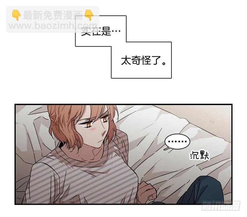 《说不出口的兄妹》他沉默了 第42页