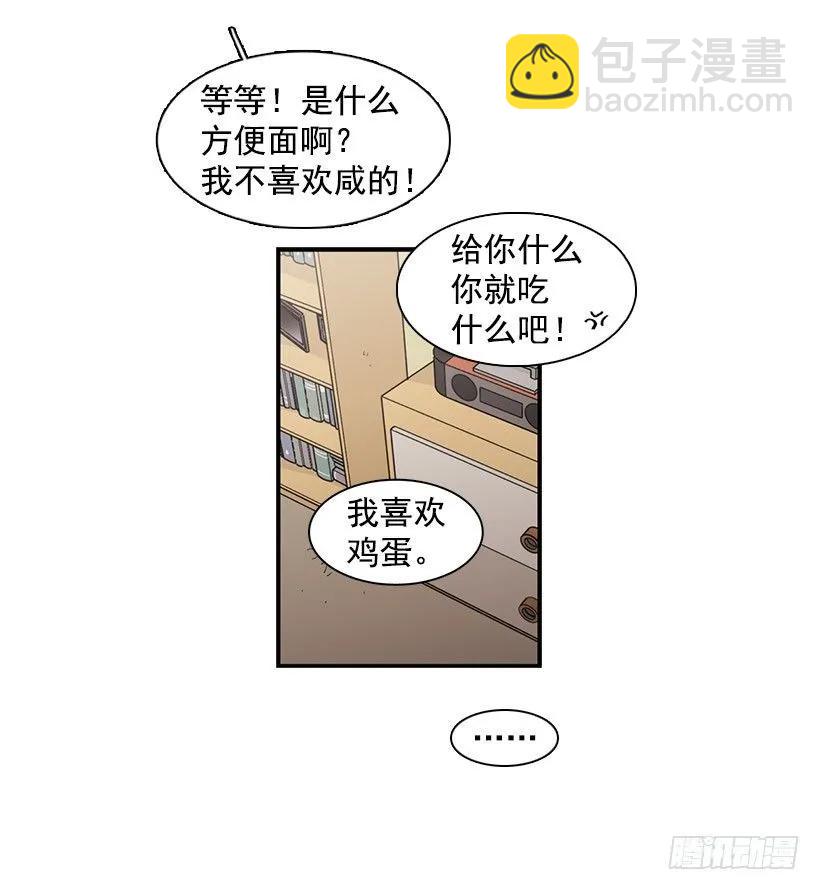《说不出口的兄妹》他沉默了 第44页