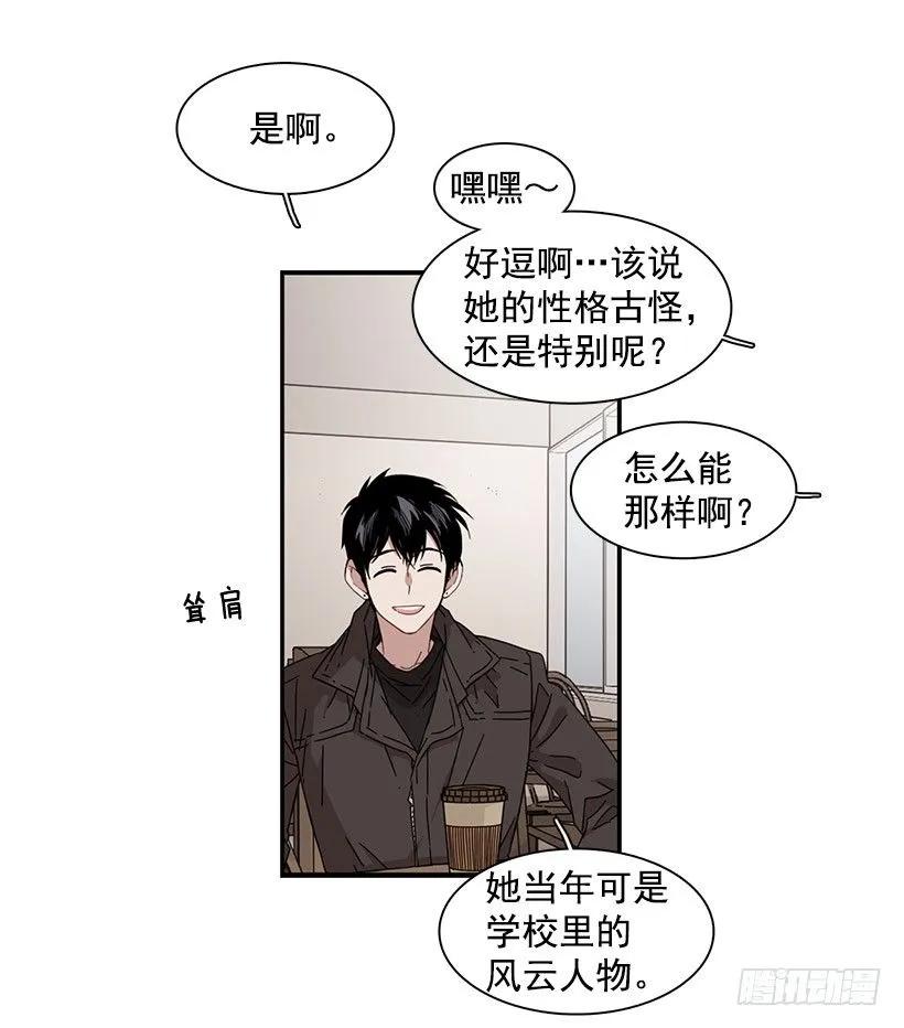 《说不出口的兄妹》他沉默了 第47页
