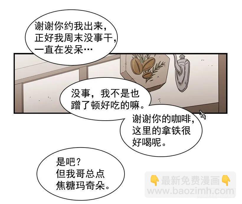 《说不出口的兄妹》他沉默了 第48页