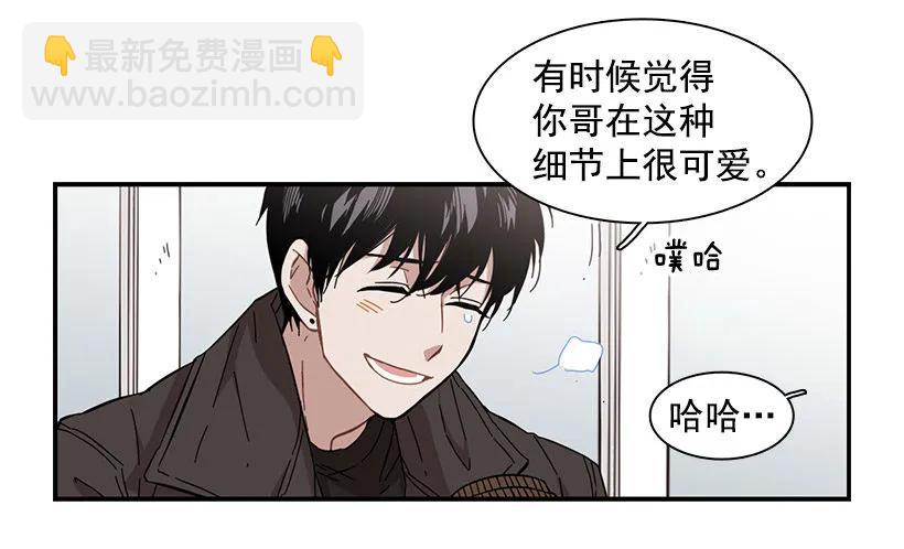 《说不出口的兄妹》他沉默了 第49页
