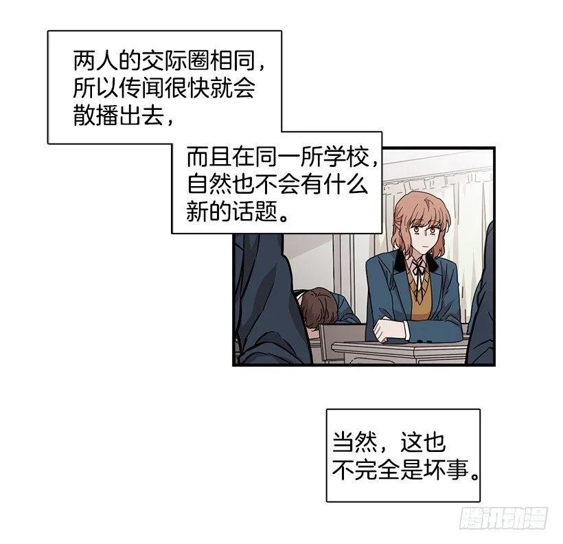 《说不出口的兄妹》他沉默了 第4页