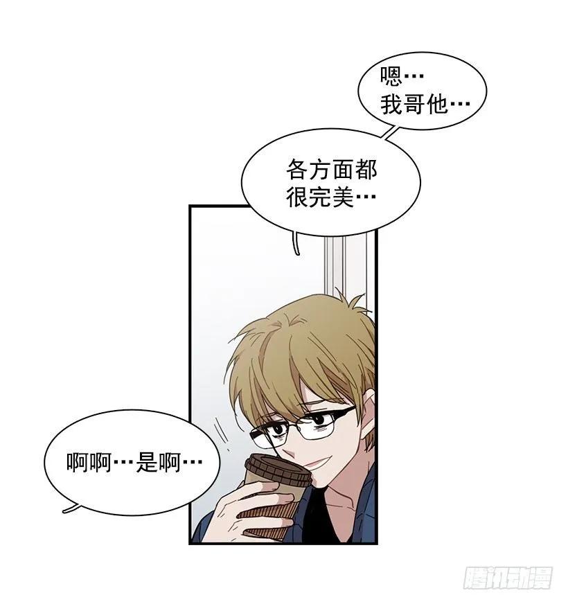 《说不出口的兄妹》他沉默了 第50页