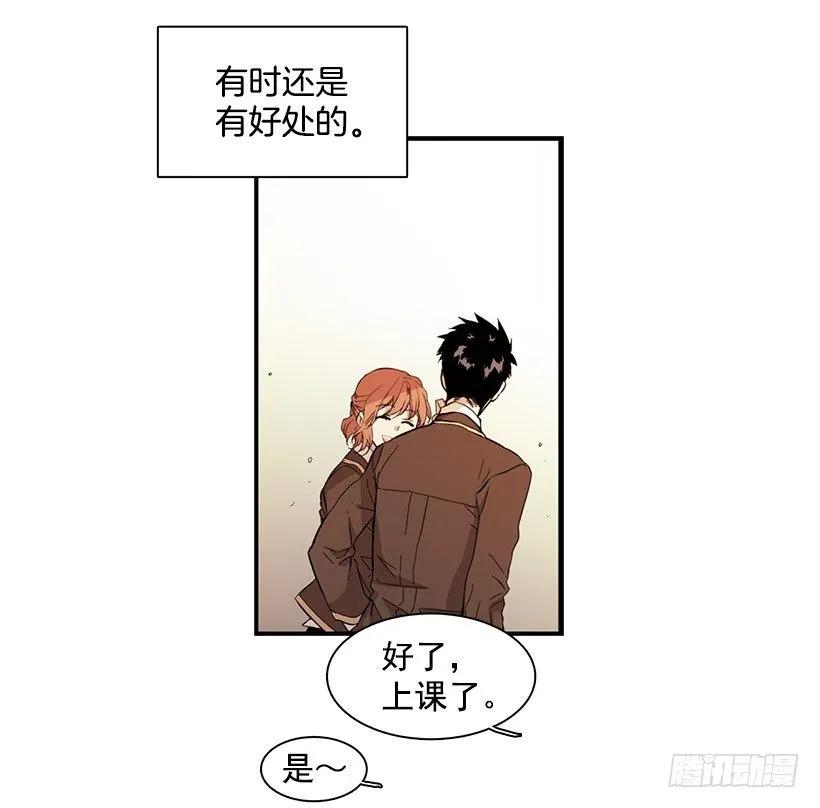 《说不出口的兄妹》他沉默了 第5页