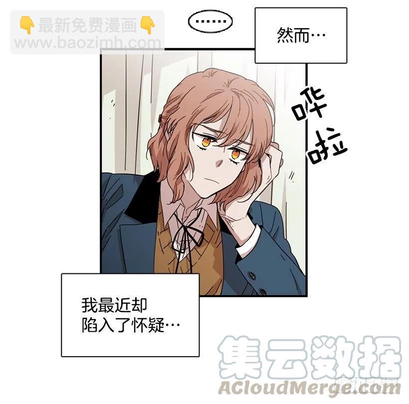 《说不出口的兄妹》他沉默了 第6页