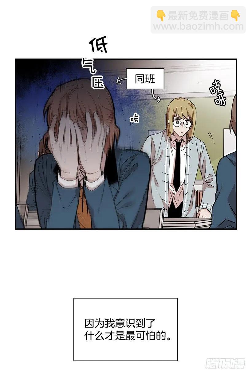 《说不出口的兄妹》他沉默了 第7页