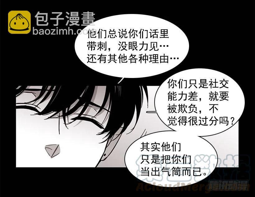 《说不出口的兄妹》他擅长诱惑 第11页
