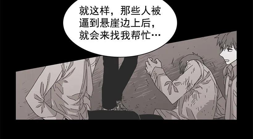 《说不出口的兄妹》他擅长诱惑 第13页