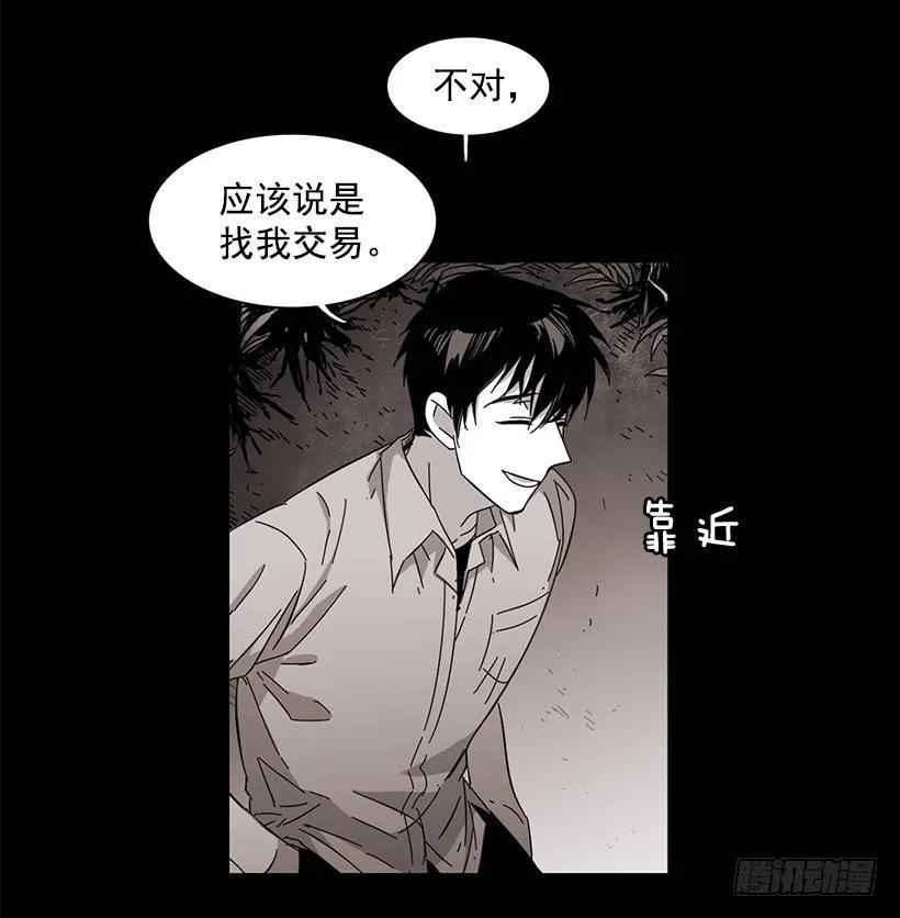 《说不出口的兄妹》他擅长诱惑 第14页