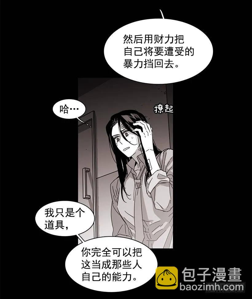 《说不出口的兄妹》他擅长诱惑 第15页