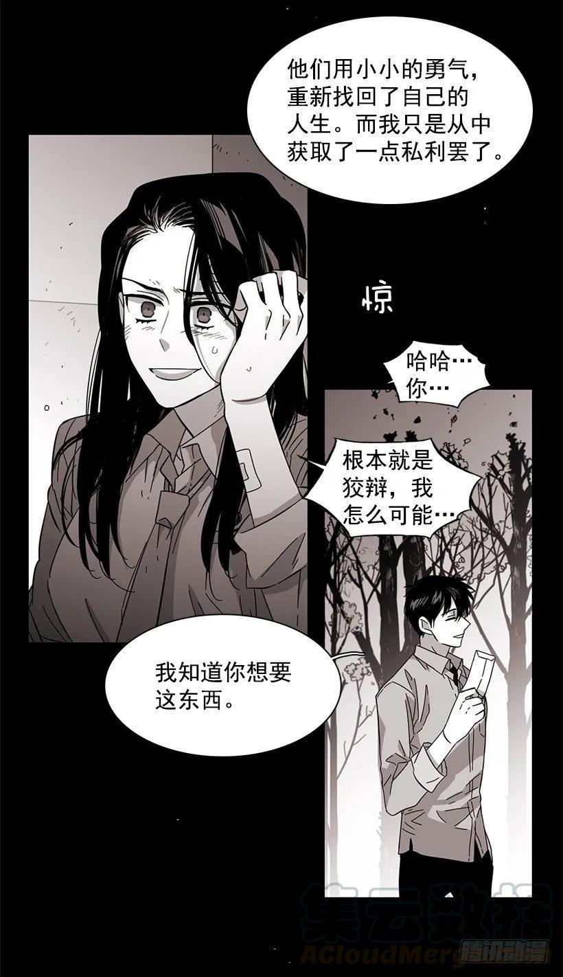 《说不出口的兄妹》他擅长诱惑 第16页