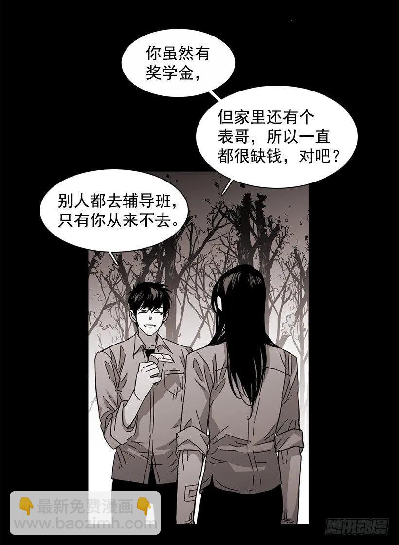 《说不出口的兄妹》他擅长诱惑 第18页