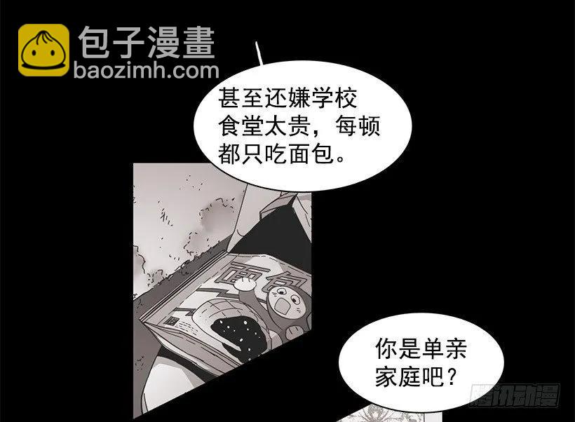 《说不出口的兄妹》他擅长诱惑 第19页