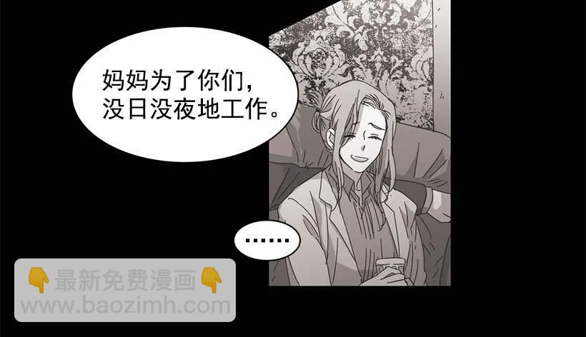 《说不出口的兄妹》他擅长诱惑 第20页