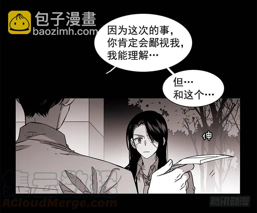 《说不出口的兄妹》他擅长诱惑 第21页