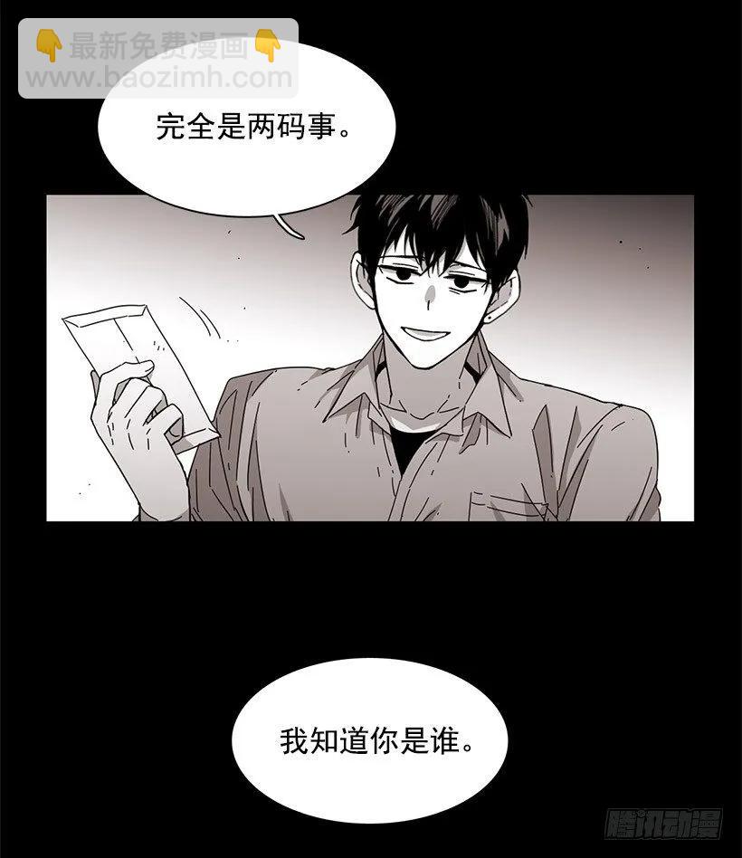 《说不出口的兄妹》他擅长诱惑 第22页