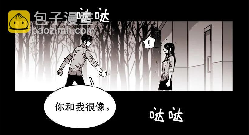 《说不出口的兄妹》他擅长诱惑 第24页