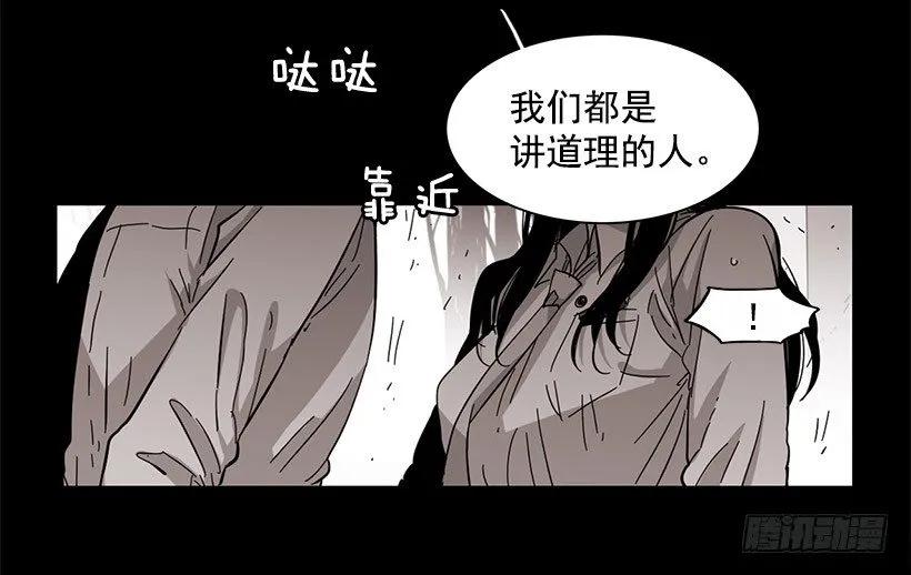 《说不出口的兄妹》他擅长诱惑 第25页
