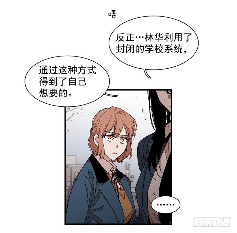 《说不出口的兄妹》他擅长诱惑 第29页