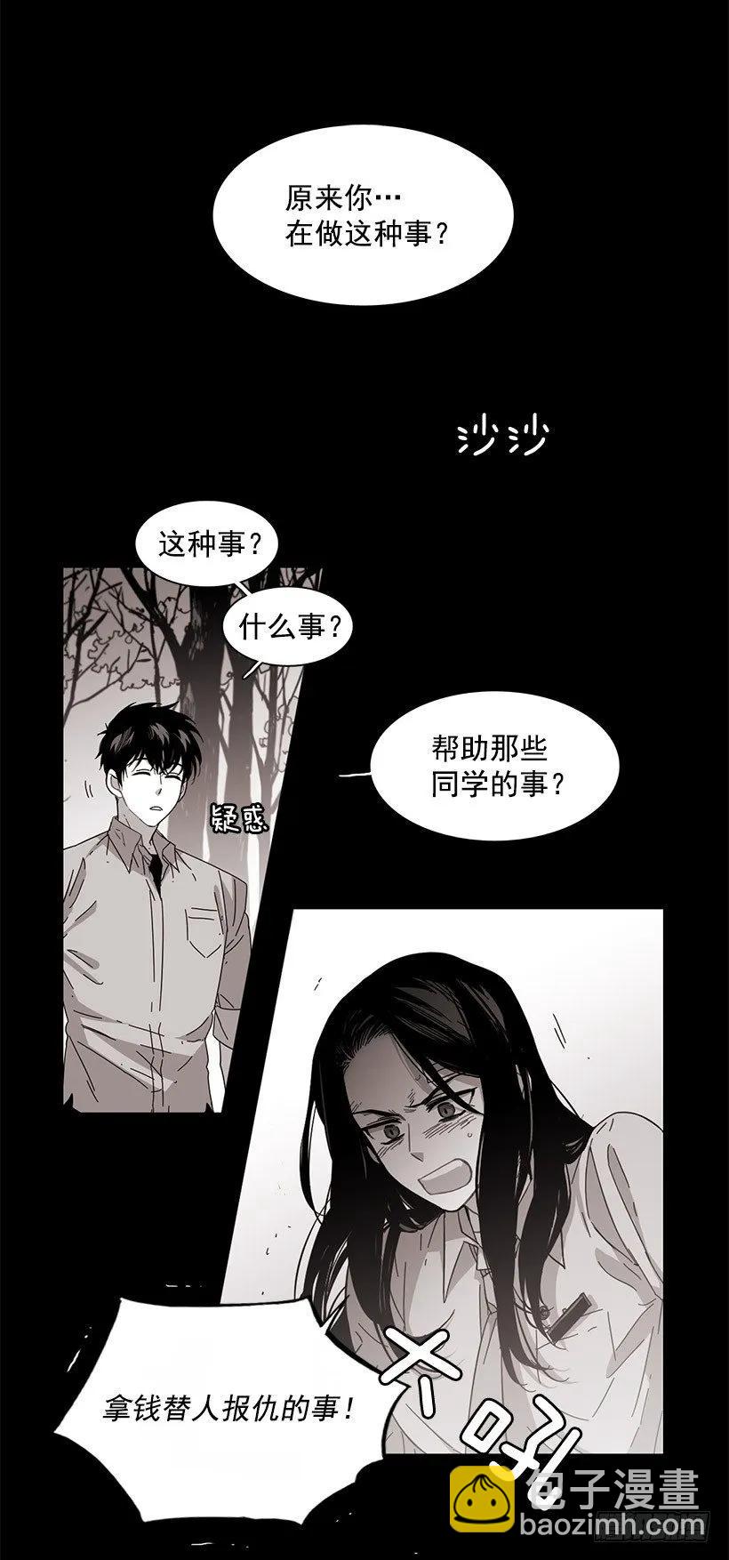 《说不出口的兄妹》他擅长诱惑 第2页