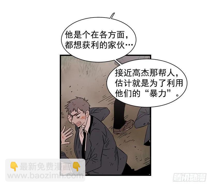 《说不出口的兄妹》他擅长诱惑 第30页