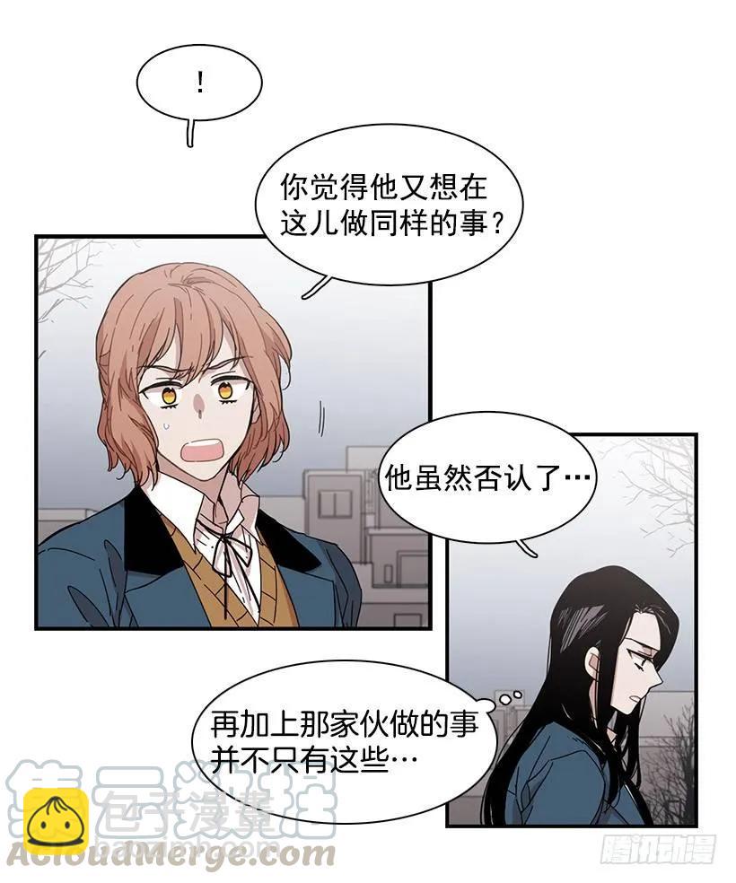 《说不出口的兄妹》他擅长诱惑 第31页