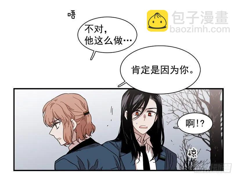 《说不出口的兄妹》他擅长诱惑 第33页
