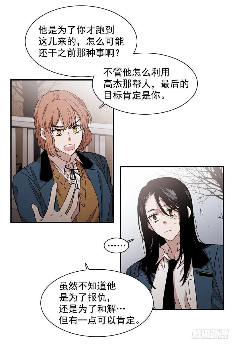 《说不出口的兄妹》他擅长诱惑 第34页